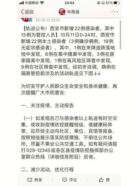 西安新增病例最新，西安确诊病例最新病人情况