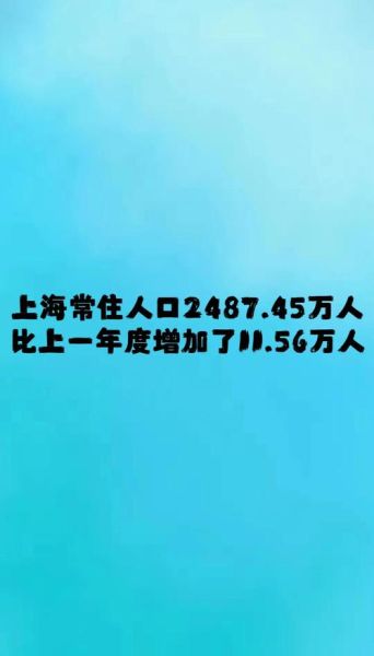 2022上海实际死了多少人口，上海市人口2023总人口数多少