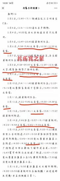 内蒙古新增19例本土确诊病例详情，内蒙古确诊病例最新消息
