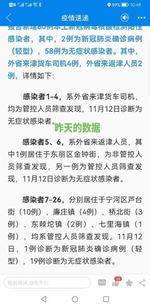 无症状感染者不算确诊,无症状感染者八大表现