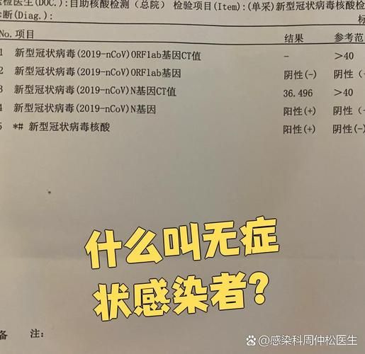 无症状感染者是否具有传染性,无症状感染者传染吗