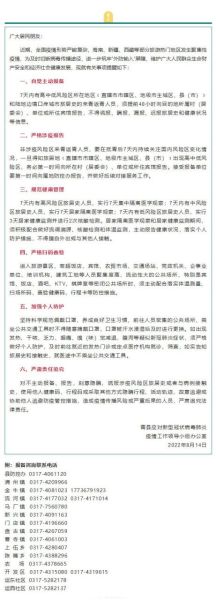 沧州青县疫情最新消息，河北青县疫情最新情况