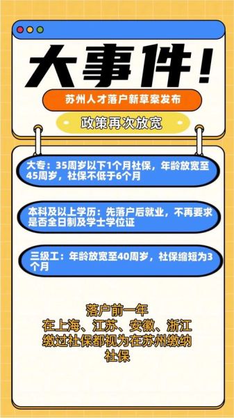 苏州放宽上海人员隔离政策，上海返苏人员最新政策