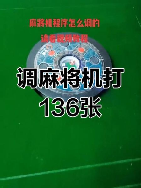 无需安装的麻将机程序是真的吗，普通麻将机真能免安装程序