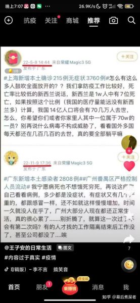 广东增本土确诊62例,广东新增本土确诊病例详情