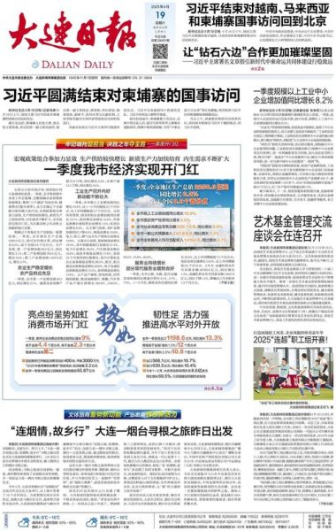 大连公布9例新增确诊详情，大连昨日新增病例详情