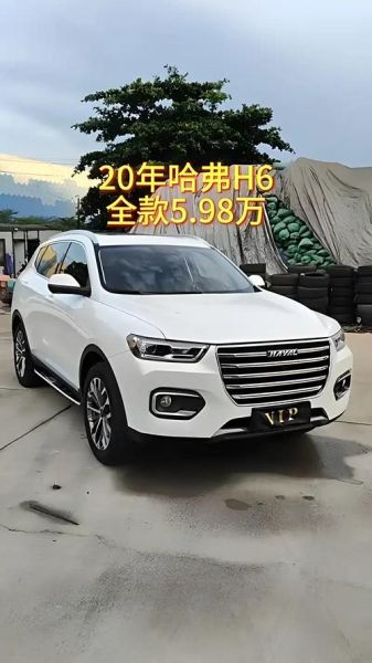 哈弗h6最低多少钱一辆,哈弗h6裸车价最低