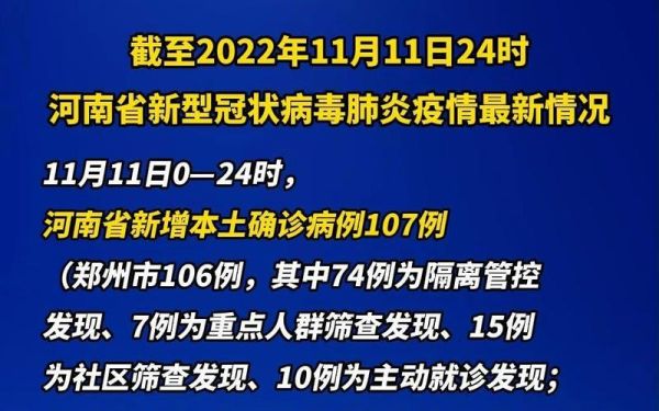 河南新增本土确诊病例7例是哪里的,河南新增本土病例1个