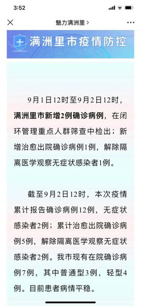 辽宁最新疫情通报 新闻,辽宁关于疫情的通报和公布