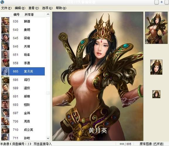 三国志11新剧本怎么导入，三国志11如何导入新头像