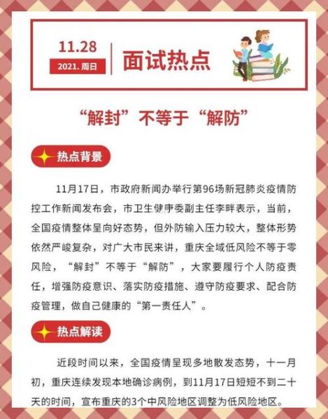 疫情波及8省市,新一轮疫情波及19省份49市