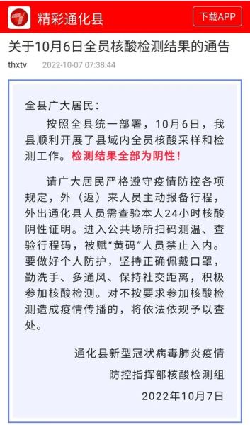 通化病亡一例，吉林通化最新通告