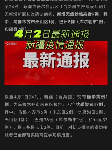 18日湖南疫情速报，湖南省最新疫情通报