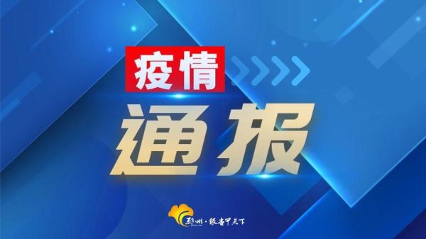 黑河地区疫情风险等级，黑河疫情最新消息今天