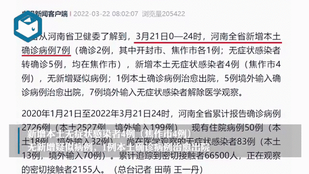 河南确诊为何仍增加,河南昨日新增确诊1