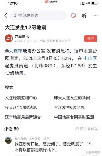 大连1地升为高风险,高风险地区多久降为中风险