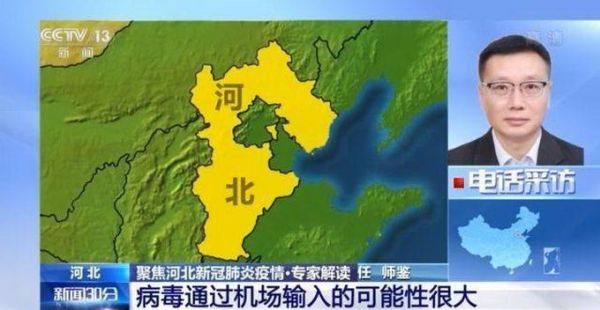 河北疫情七成是农民,河北又出现新病毒了吗