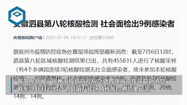 安徽一人核酸呈阳性，安徽发现一名新冠检测阳性人员
