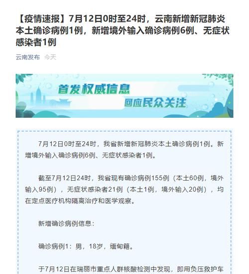 云南增本土确诊15例,云南无新增本土确诊病例原因