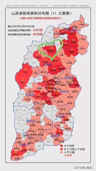 11日山西疫情速报，山西 疫情 最新