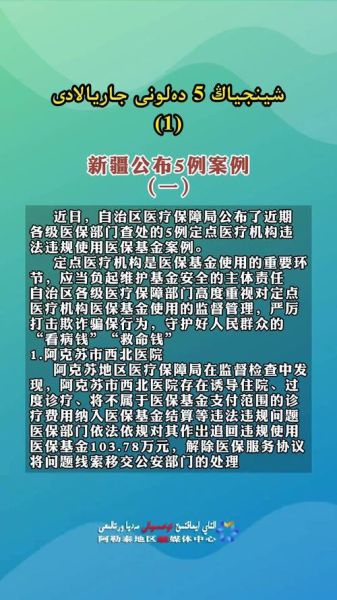 新疆报告1例感染者轨迹,新型冠状病毒第一例感染者