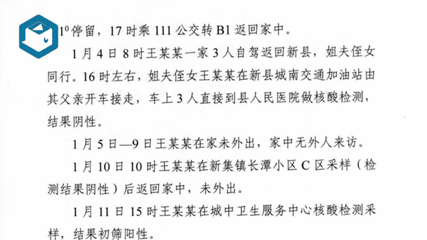 郑州一老师感染，郑州通报1例无症状感染者