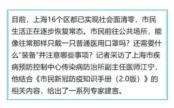 上海什么时候能解封,上海啥时候全部解封