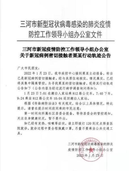 17日河北疫情速报，河北又出现新病毒了吗