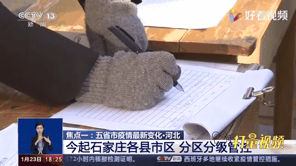 石家庄市区分区管控最新消息，取消动态管控最新消息