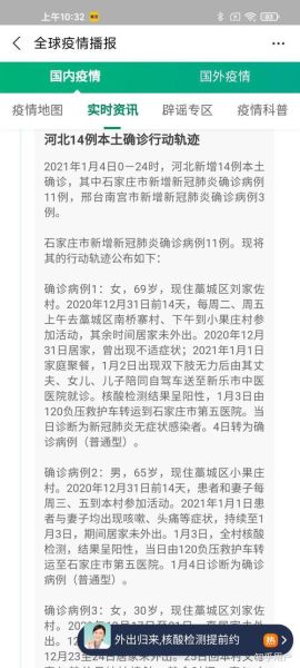 石家庄新增1例确诊病例，石家庄疫情最新消息
