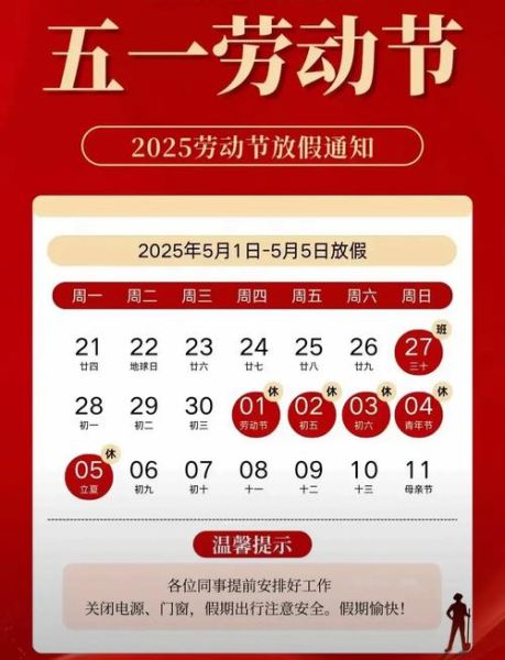 2017五一节法定假日几天,2017年节假日一览表