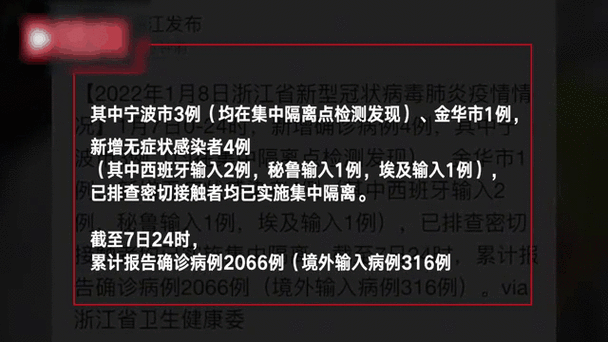 浙江新增45例本土确诊病例,浙江新增病例最新消息