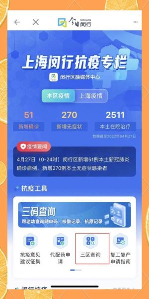 闵行区疫情最新消息今天,上海闵行区发布高温预警