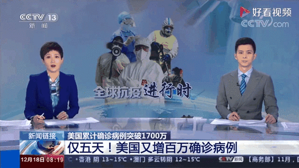 美国确诊超167万病例，美国发病率最高的疾病