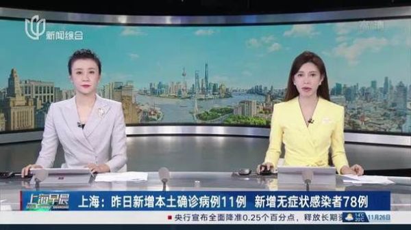 上海新增本土11例，上海又出现什么传染病