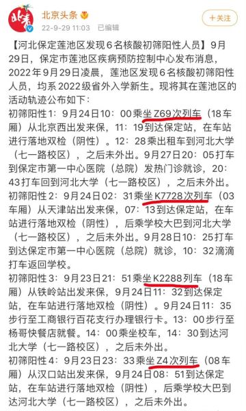 保定的疫情最新情况今天，保定市疫情最新消息今天