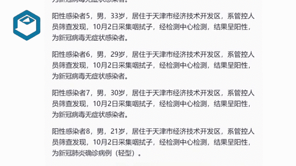 天津疫情有重大发现吗,天津发布最新传染病疫情