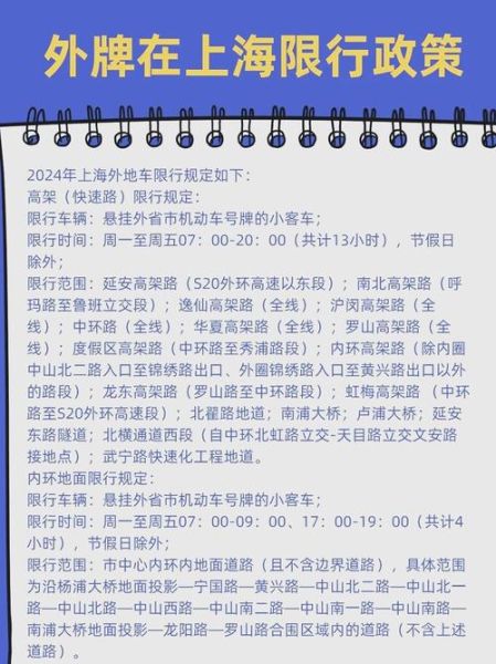 上海5月18日解封时间，上海解封时间表