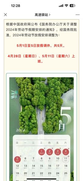 高速免费到几号结束广东，广东高速免费时间
