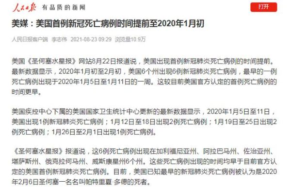 新冠是哪一年开始的，三年疫情是哪三年