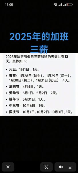 五一节法定假日几天，五一法定假日是一天还是三天