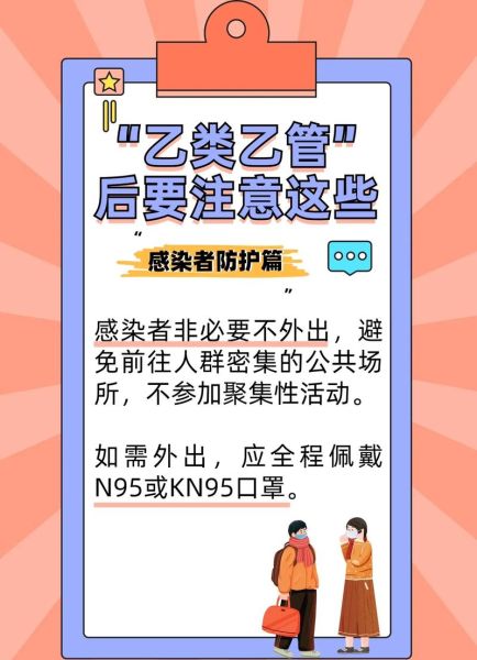 中国新冠降级为乙类,新冠调整为乙类乙管的时间