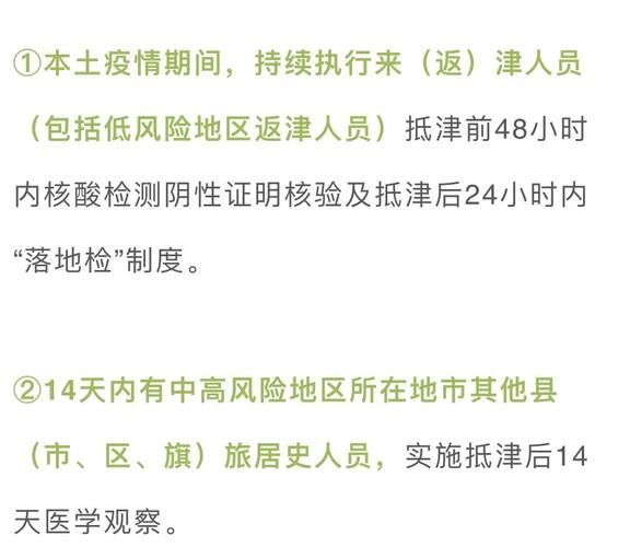 天津疫情的最新情况今天，天津最近流行什么病毒