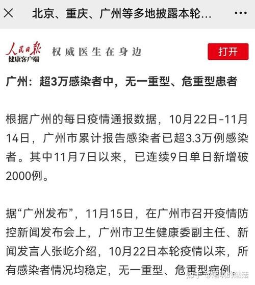 广东新增本土30例病例，广东最新本土确诊病例