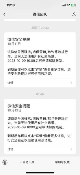 防范区几天解封，限制登录可解封 等几天