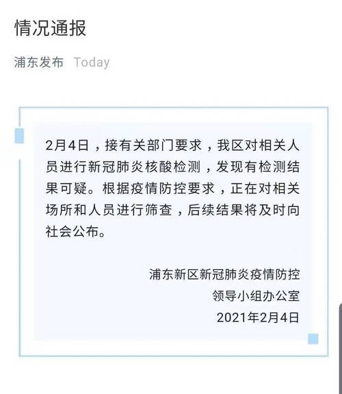 上海疫情最新通报情况，上海最近10天疫情情况