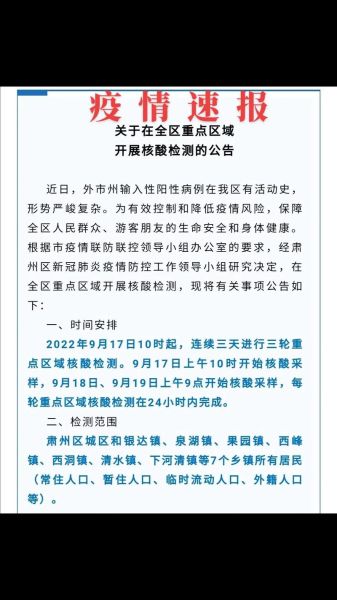 24日江苏疫情速报最新,今天江苏疫情最新消息