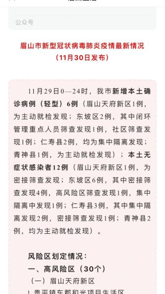 12日山西疫情速报最新,山西 疫情 最新