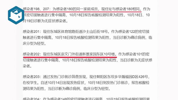 北京新增3名感染者行动轨迹，最近北京的传染病