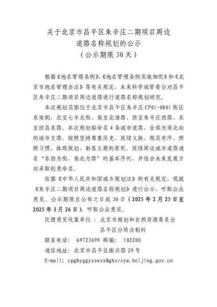北京禁止出京的文件有哪些，今天北京进出京最新规定